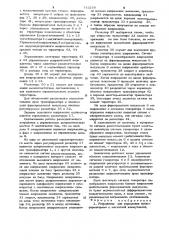 Устройство для управления трансформаторами с магнитной коммутацией (патент 743156)