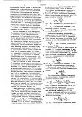 Аппаратура акустического каротажа нефтяных и газовых скважин (патент 652517)