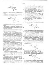 Патент ссср  404255 (патент 404255)