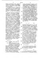Газоанализатор (патент 805138)