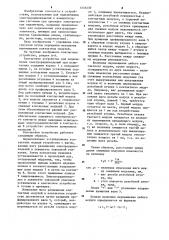 Контактное устройство,преимущественно для подключения электрорадиоизделий в упаковках (патент 1246430)