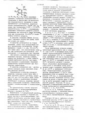 Способ получения 1,4-нафталиновых или антраценовых дикарбоновых (патент 615849)