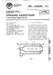 Горелочное устройство (патент 1523846)