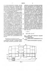 Транспортно-накопительная система (патент 1682255)