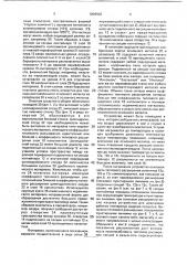 Устройство для получения композиционного изделия (патент 1809828)