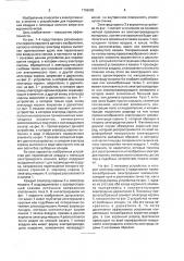 Устройство для перемещения воздуха с помощью электрического ионного ветра (его варианты) (патент 1796080)