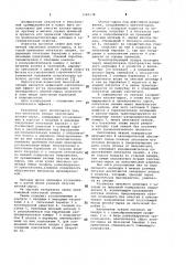 Пильчатая секция очистителя хлопка-сырца (патент 1049578)