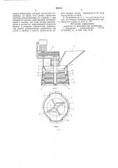 Устройство для дробления плодов и ягод (патент 659131)