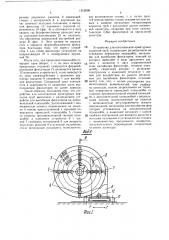 Устройство для изготовления арматурных каркасов труб (патент 1512698)
