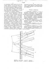 Горелочное устройство (патент 771408)