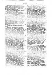 Способ сушки искусственной цельнотянутой оболочки и устройство для его осуществления (патент 1651057)