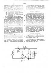 Тиристорный регулятор постоянноготока (патент 819923)