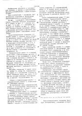 Низкотемпературное отделение бытового холодильника (патент 1307184)