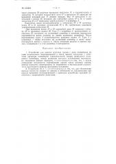 Патент ссср  153221 (патент 153221)