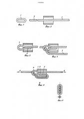 Способ соединения и крепления концов металлического каната малого диаметра металлической трубкой (его варианты) (патент 1268846)