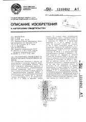 Гидропривод управления рабочим органом землеройной машины (патент 1310482)