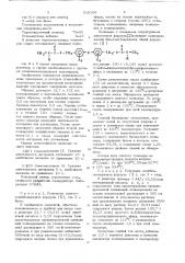 Огнестойкая формовочная композиция (патент 619109)