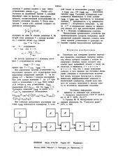 Устройство для измерения времени переходных процессов (патент 949622)