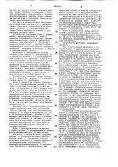 Устройство для регулирования разгрузочной щели конусной дробилки (патент 893264)