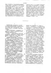 Подающе-центрирующее устройство стволообрабатывающего станка (патент 1445965)