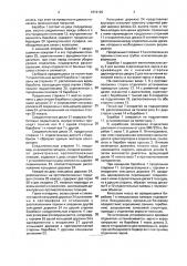 Стационарный отделитель зерна от колосьев (патент 1819126)