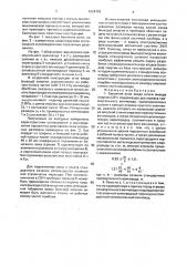 Баночное окно ввода и/или вывода энергии свч (патент 1628762)