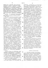 Источник питания постоянного тока (патент 783773)