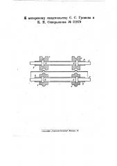 Устройство для прокатки полых металлических изделий (патент 21879)