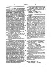 Способ получения алкилселененилалкилсульфидов (патент 2004540)