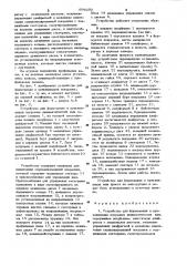 Устройство для формования и вулканизации покрышек пневматических шин (патент 994292)