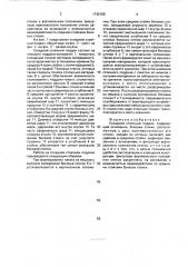 Складной стоечный поддон (патент 1742155)