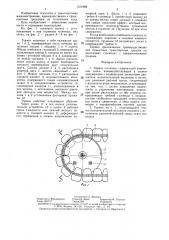 Тормоз гусеницы (патент 1311969)