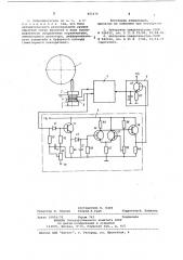 Вибродвигатель (патент 805476)