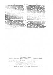 Способ уплотнения резьбовых соединений (патент 1171638)