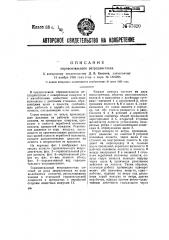 Горизонтальный ветродвигатель (патент 47620)