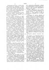 Устройство для намотки образцов нитевидного материала (патент 1138376)