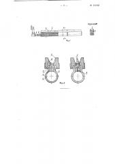Газовая горелка для хлебопекарных и кондитерских печей (патент 115192)