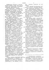 Уплотнительное устройство (патент 1435878)