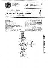 Устройство для генерирования и транспортирования пены (патент 1084466)