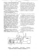 Устройство для определения параметров торможения самоходных машин и механизмов (патент 708227)