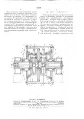 Планетарная лебедка (патент 288268)