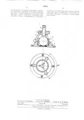 Шаровая опора (патент 265625)