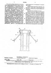 Пуансон для испытания на растяжение эластичных пленочных образцов (патент 1663489)