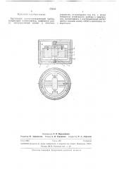 Крутильный магнитоэлектрический прибор (патент 276240)