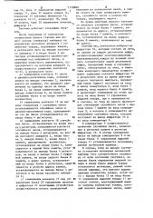 Система отпуска товара (патент 1130888)