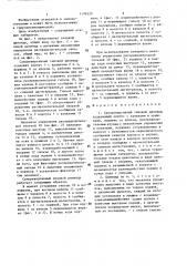 Самореверсивный силовой цилиндр (патент 1399529)
