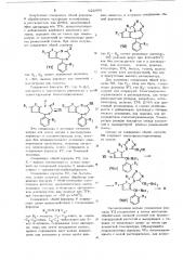 Способ получения замещенных -6-арил4н- -триазоло/3,4- с/тиено /2,3-с/-1,4диазепинов или их солей (патент 622406)