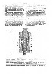 Герметичный ввод (патент 1461276)