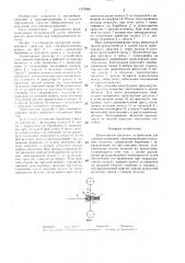 Транспортное средство с устройством для самовытаскивания (патент 1373586)
