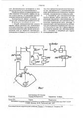 Способ электроконтактной закалки вершин зубьев дисковых пил и устройство для его осуществления (патент 1786140)
